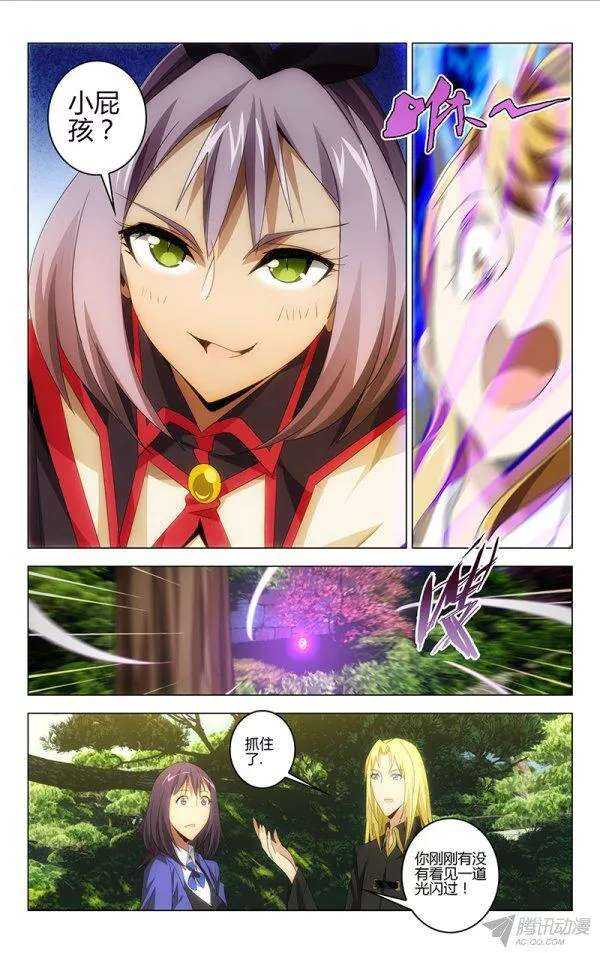 《百花缭乱》108 第14页