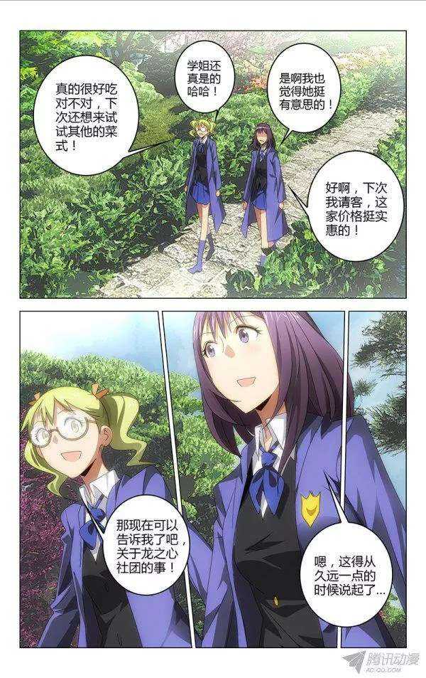 《百花缭乱》108 第1页