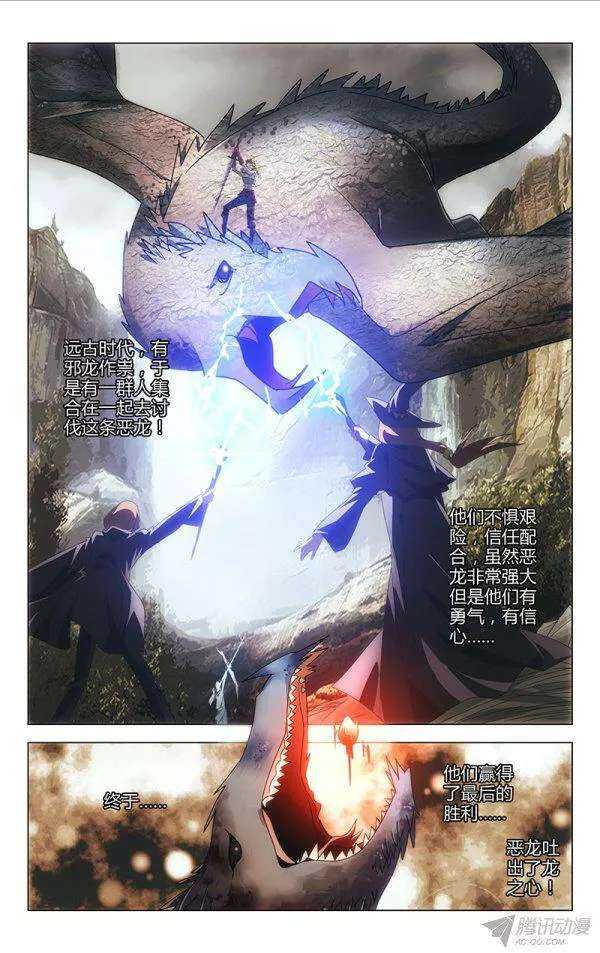 《百花缭乱》108 第2页