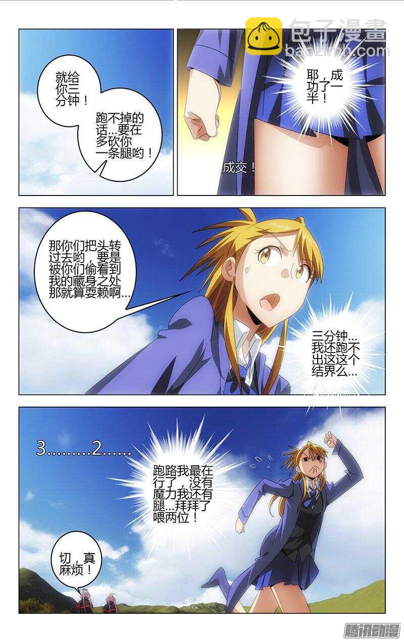 《百花缭乱》110 第11页