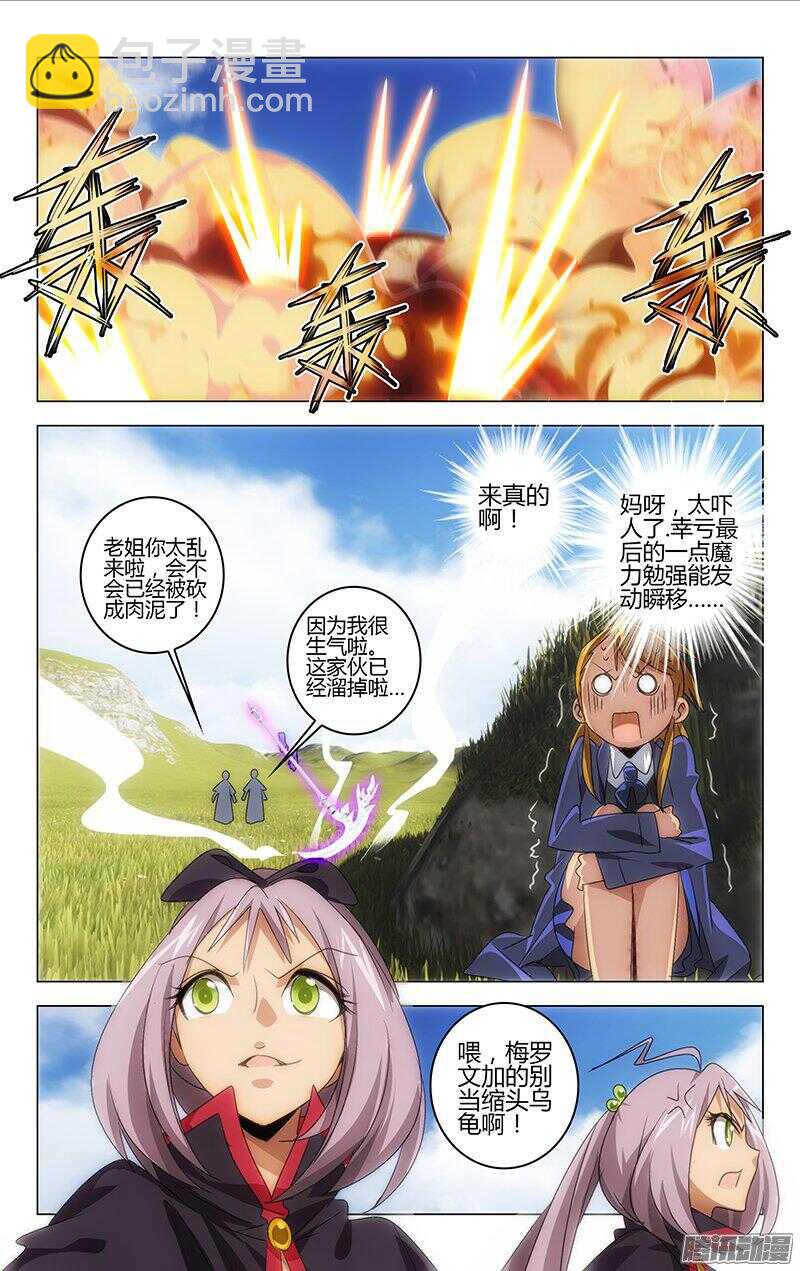 《百花缭乱》110 第6页