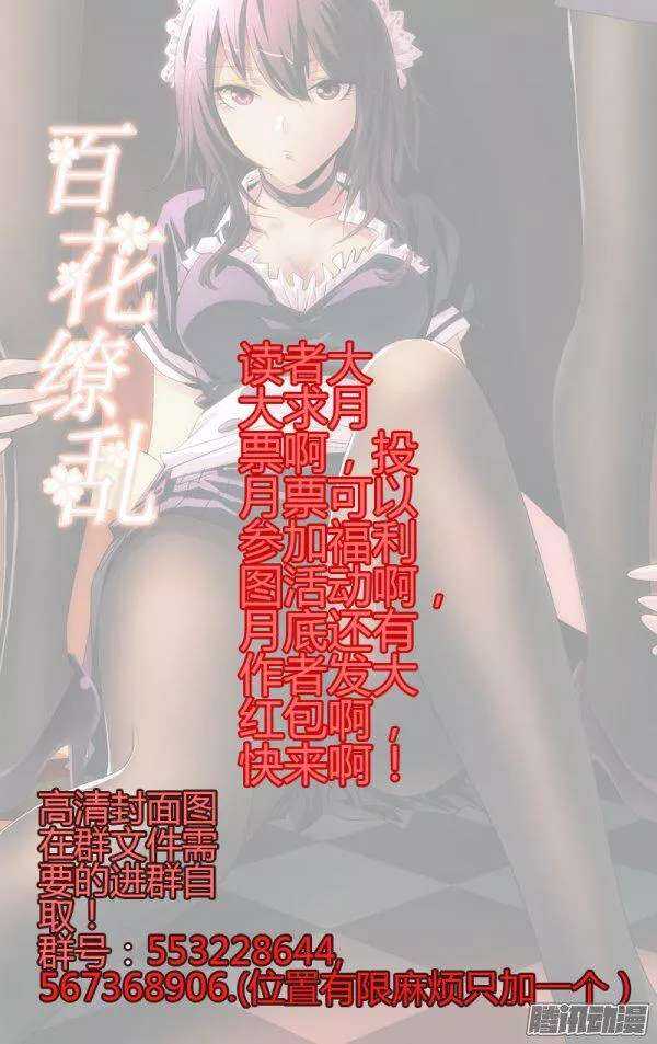 《百花缭乱》109 第12页