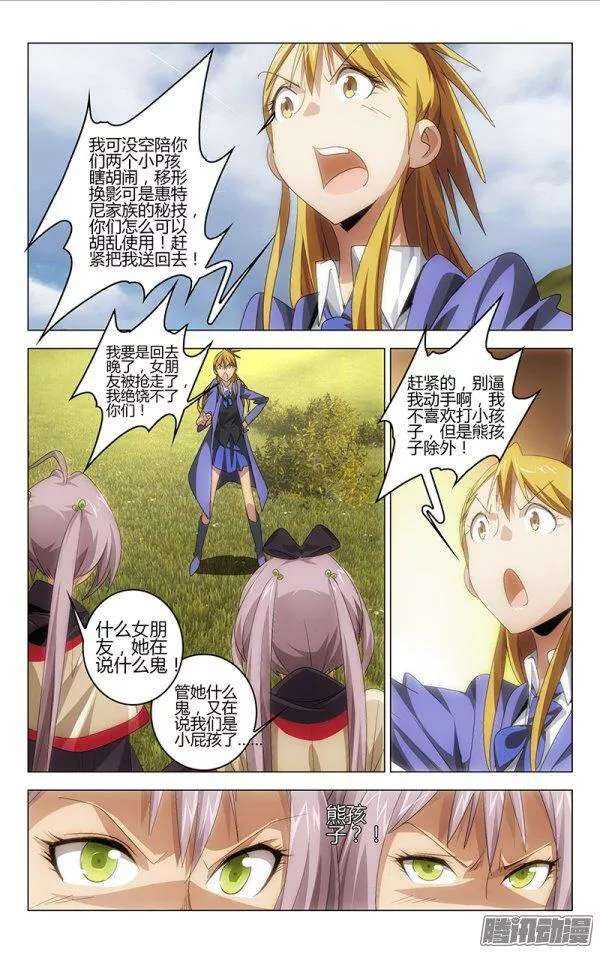 《百花缭乱》109 第5页
