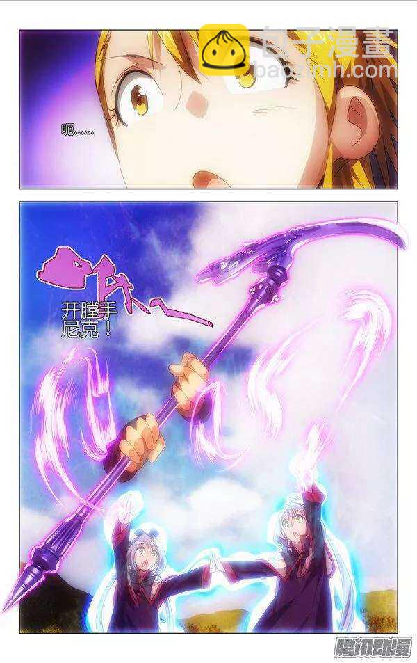 《百花缭乱》109 第7页