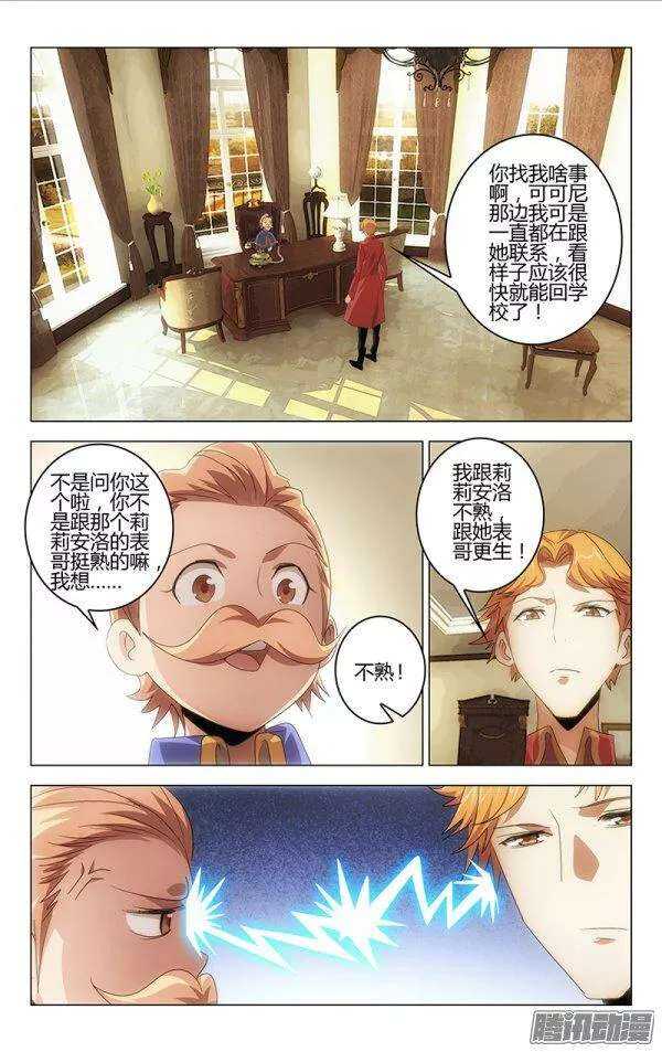 《百花缭乱》109 第9页