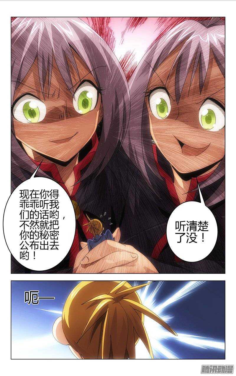 《百花缭乱》111 第10页