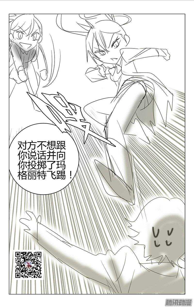 《百花缭乱》111 第12页