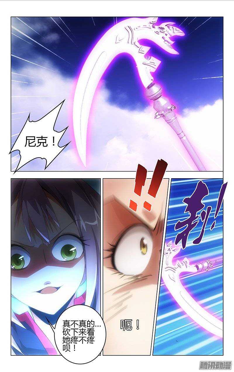 《百花缭乱》111 第2页