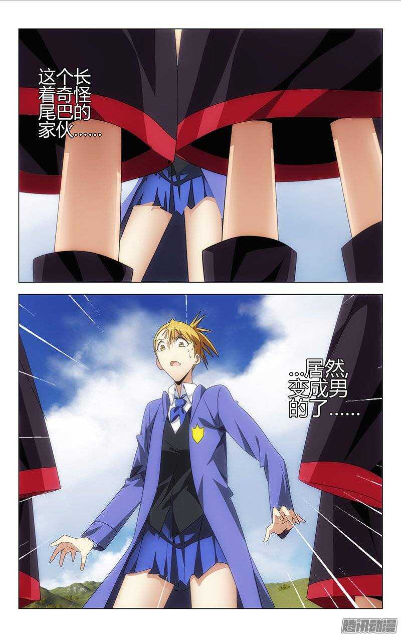 《百花缭乱》111 第6页