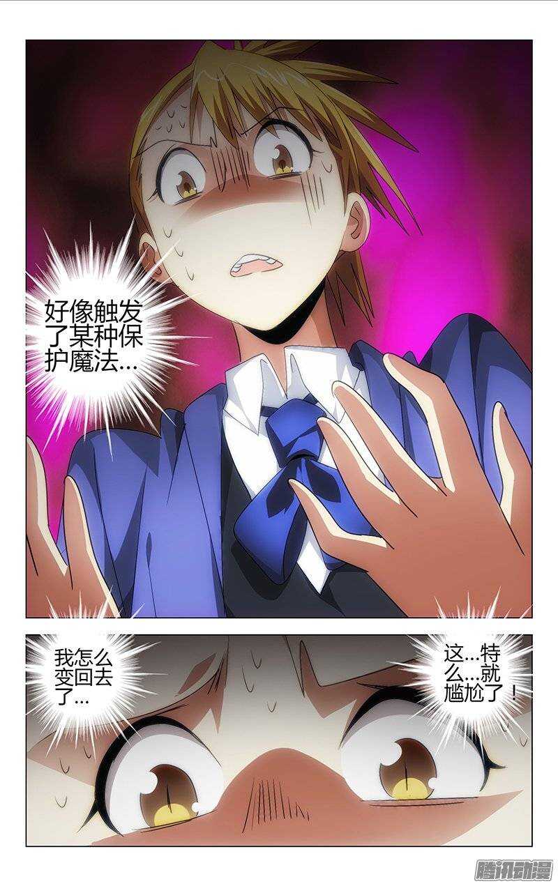 《百花缭乱》111 第7页