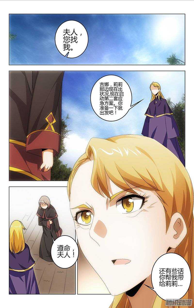 《百花缭乱》112 第10页