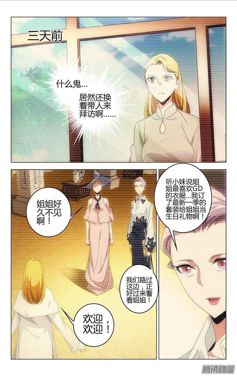 《百花缭乱》112 第4页