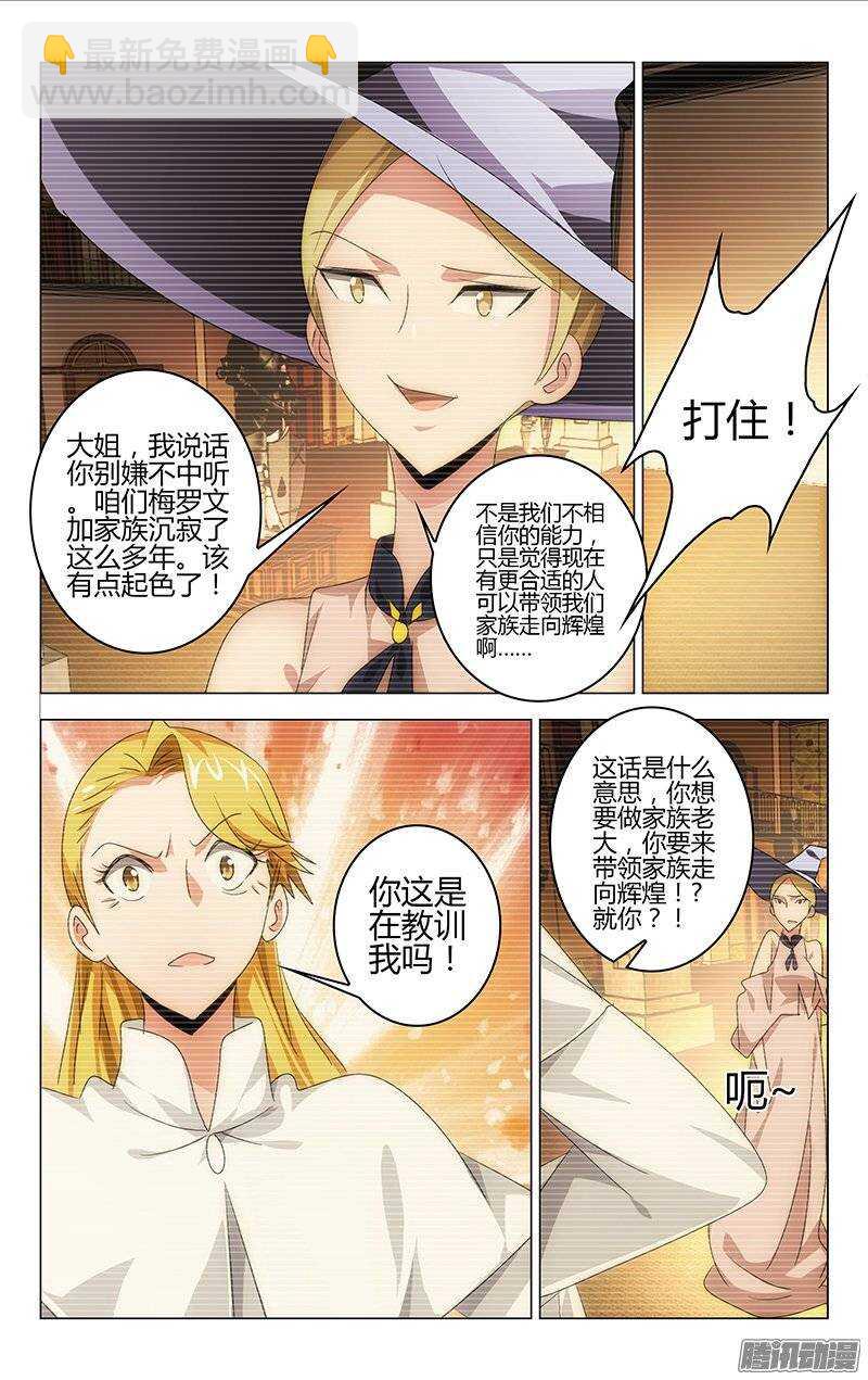 《百花缭乱》112 第6页