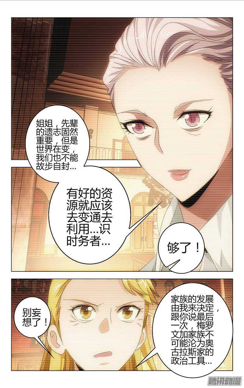 《百花缭乱》112 第7页