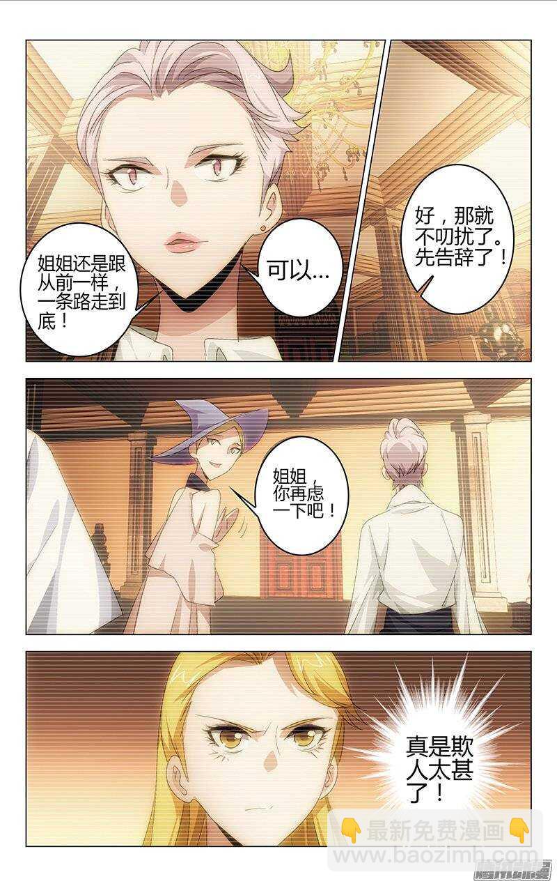 《百花缭乱》112 第9页