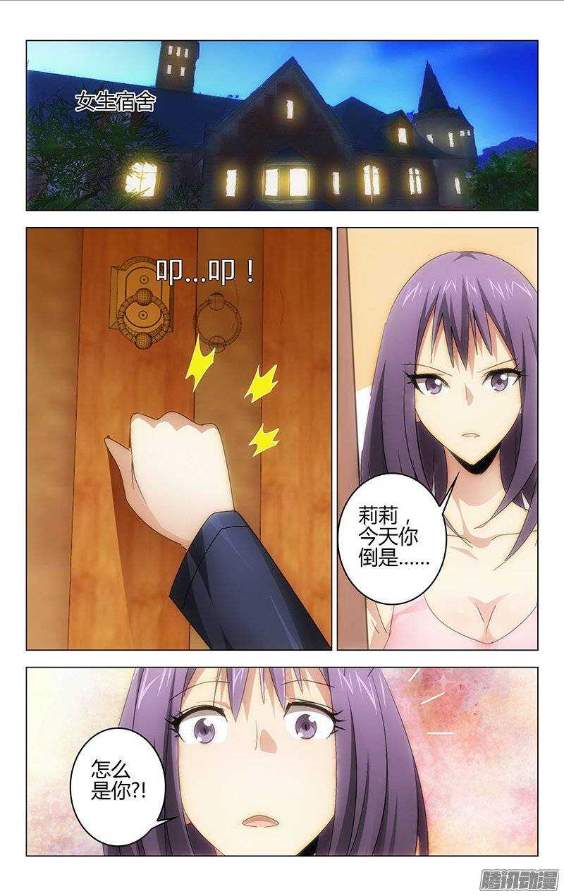 《百花缭乱》113 第10页