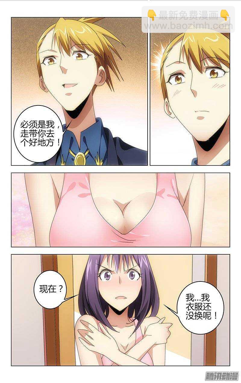 《百花缭乱》113 第11页