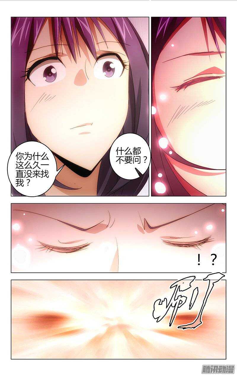 《百花缭乱》113 第13页