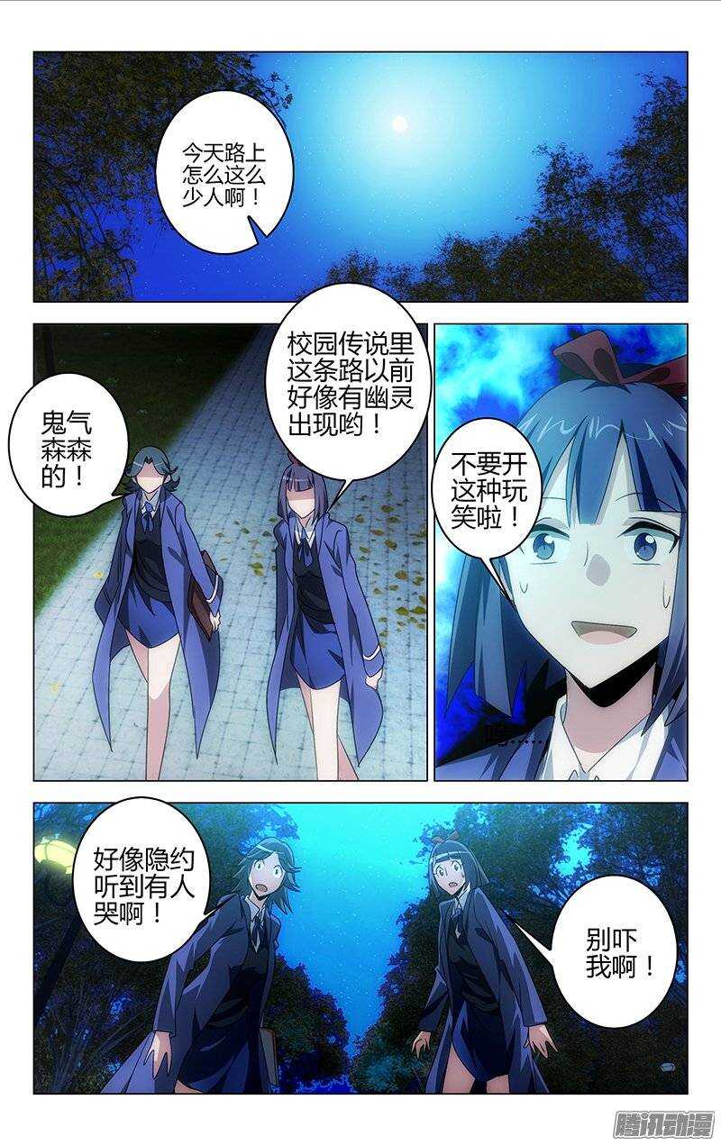 《百花缭乱》113 第1页