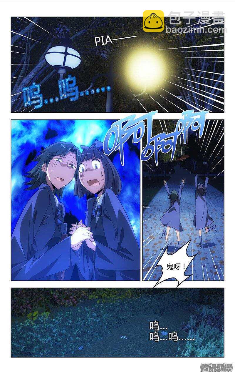 《百花缭乱》113 第2页