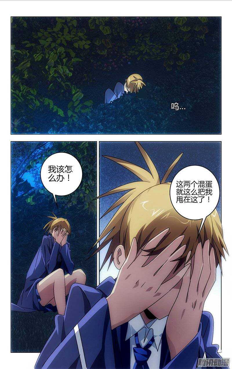 《百花缭乱》113 第3页