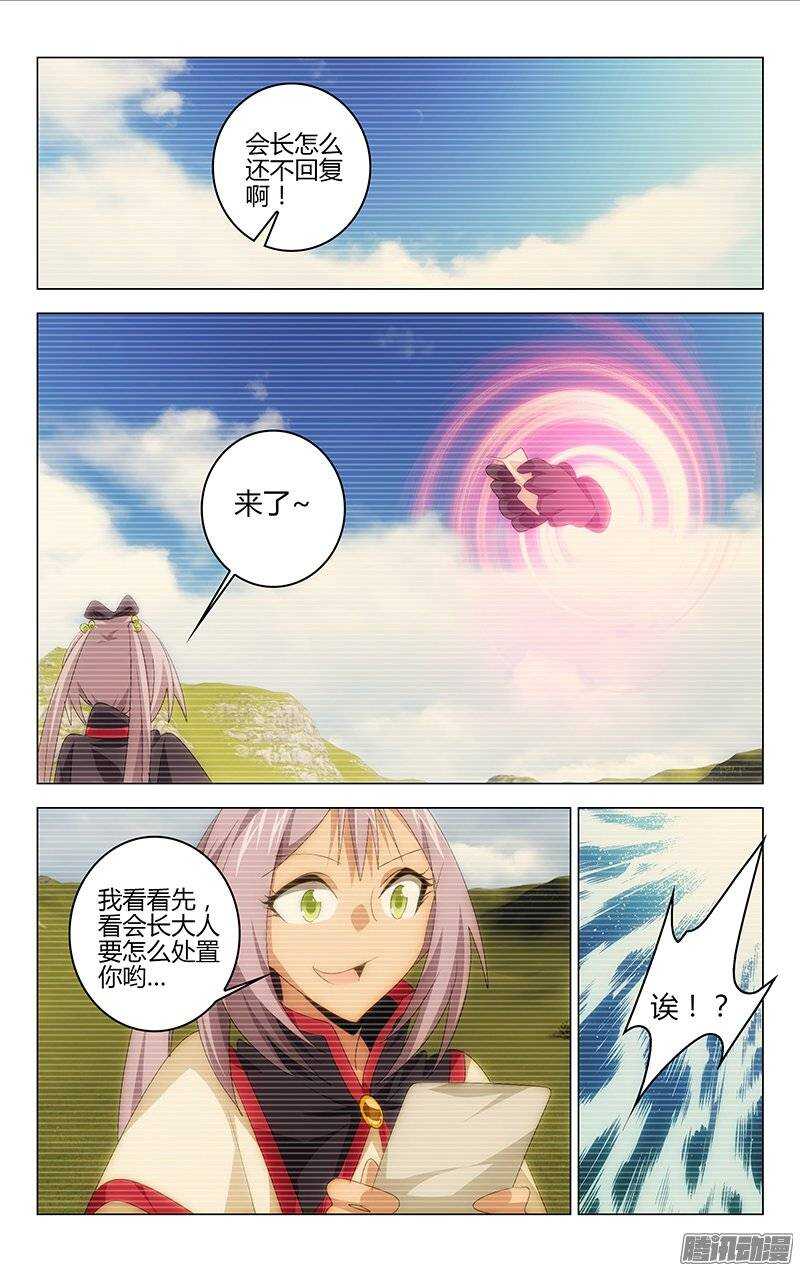 《百花缭乱》113 第4页
