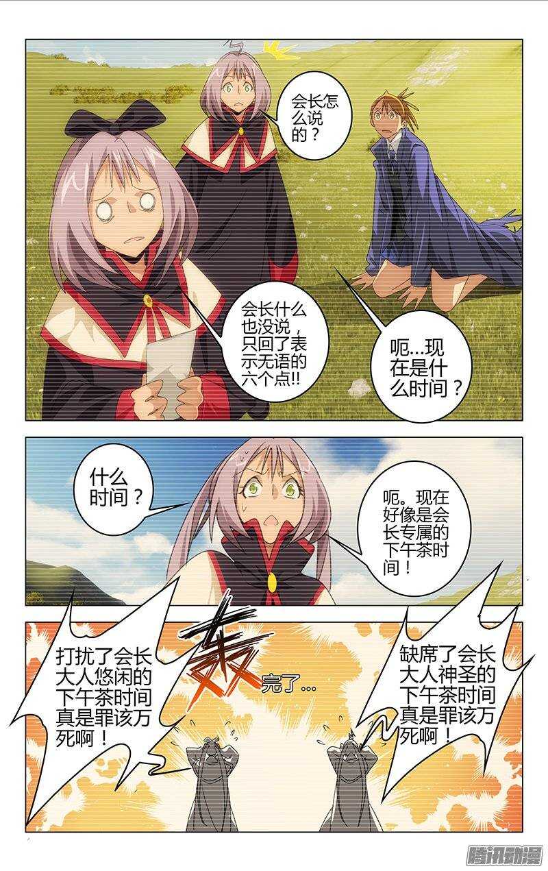 《百花缭乱》113 第5页