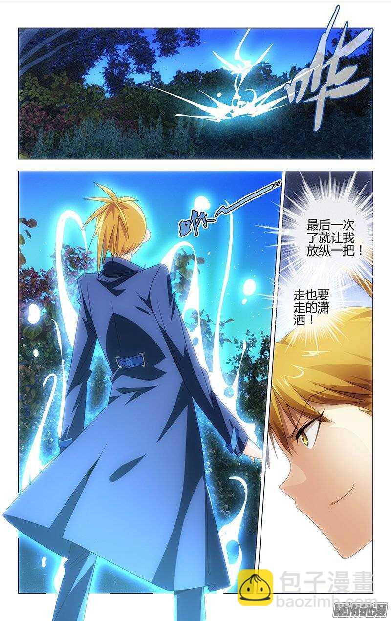 《百花缭乱》113 第9页