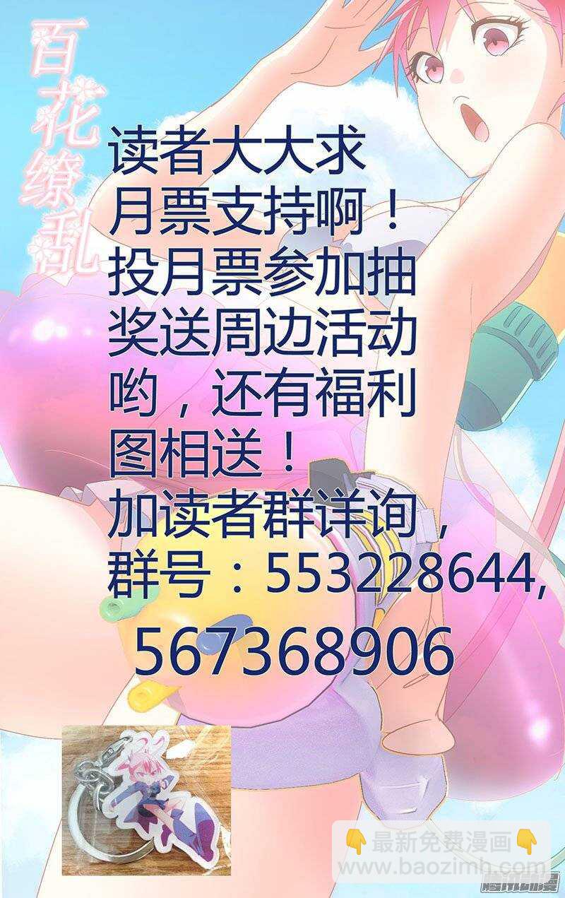 《百花缭乱》114 第12页
