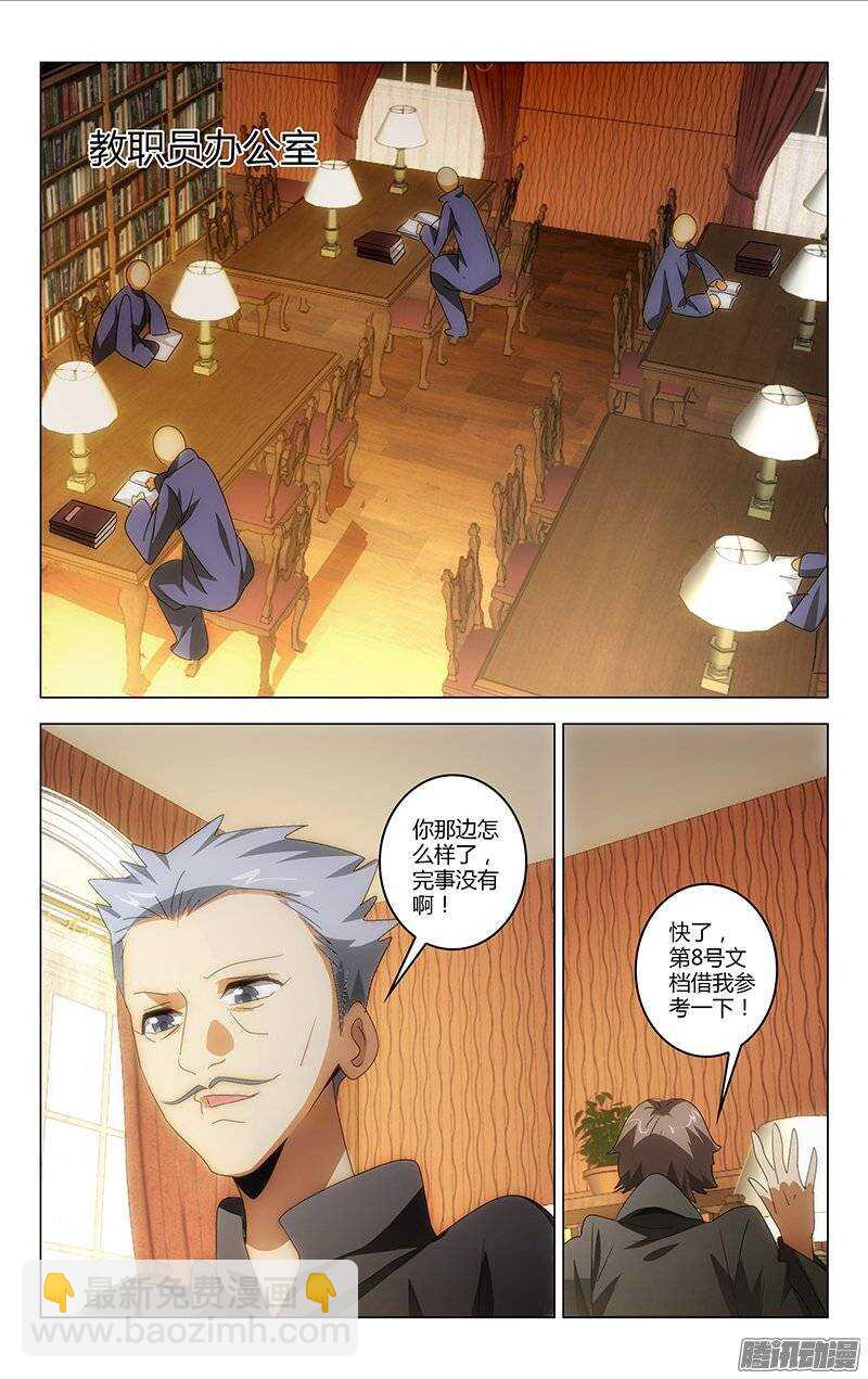 《百花缭乱》114 第2页