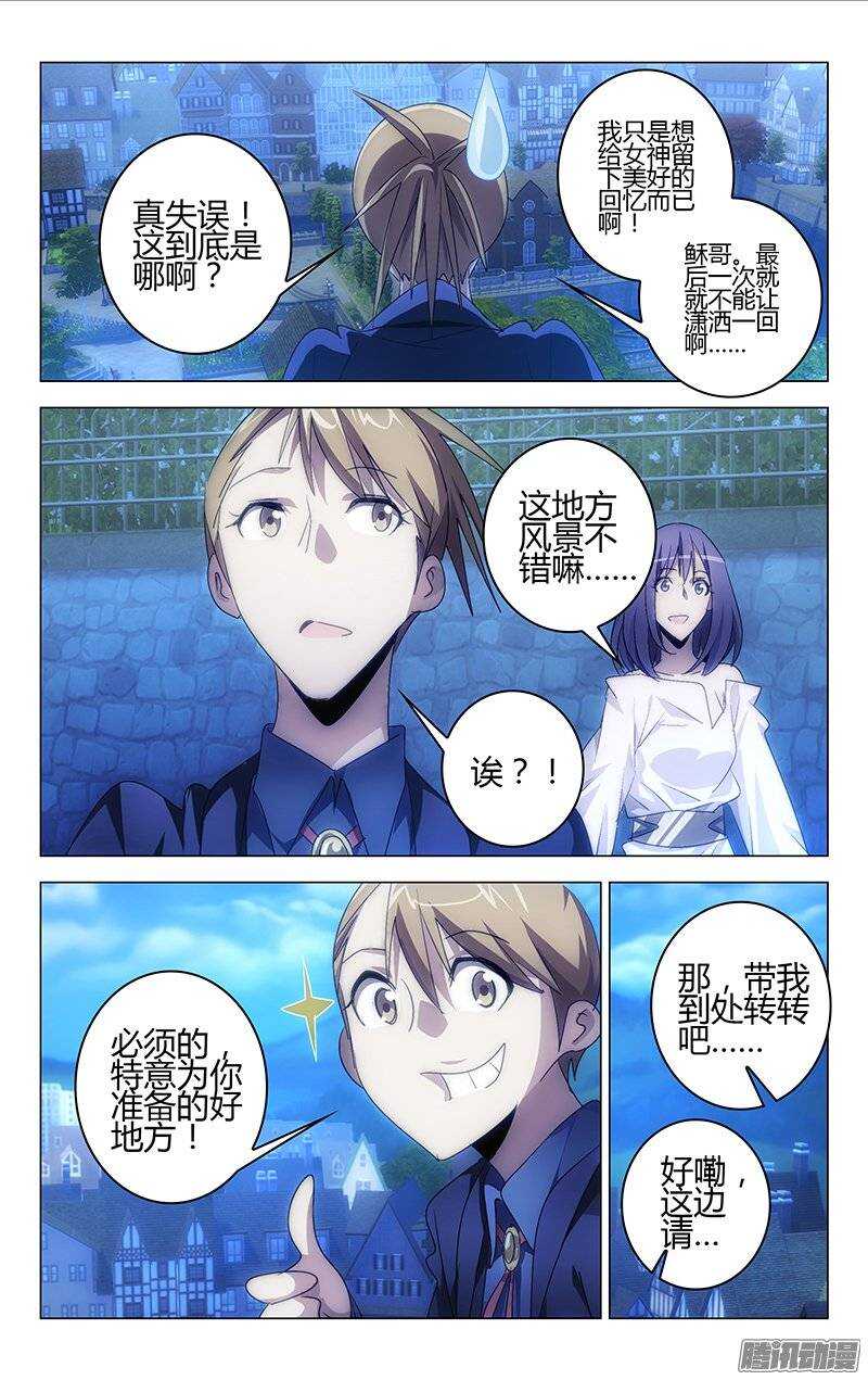 《百花缭乱》115 第10页