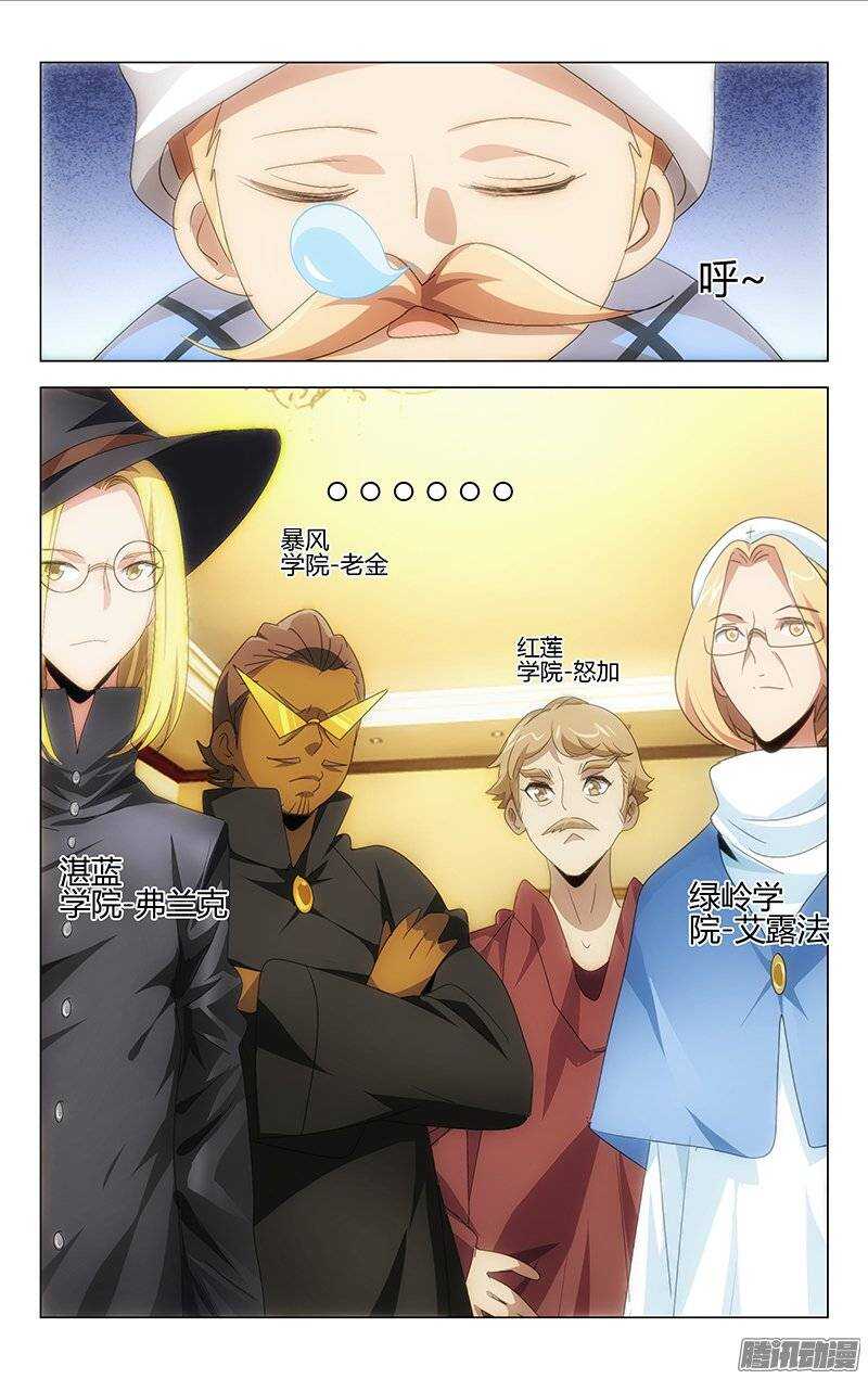 《百花缭乱》115 第2页