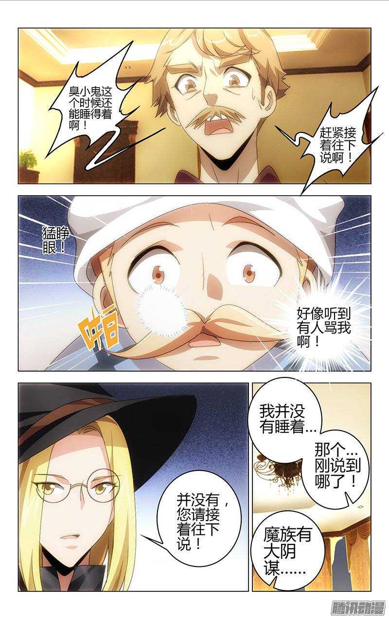 《百花缭乱》115 第3页