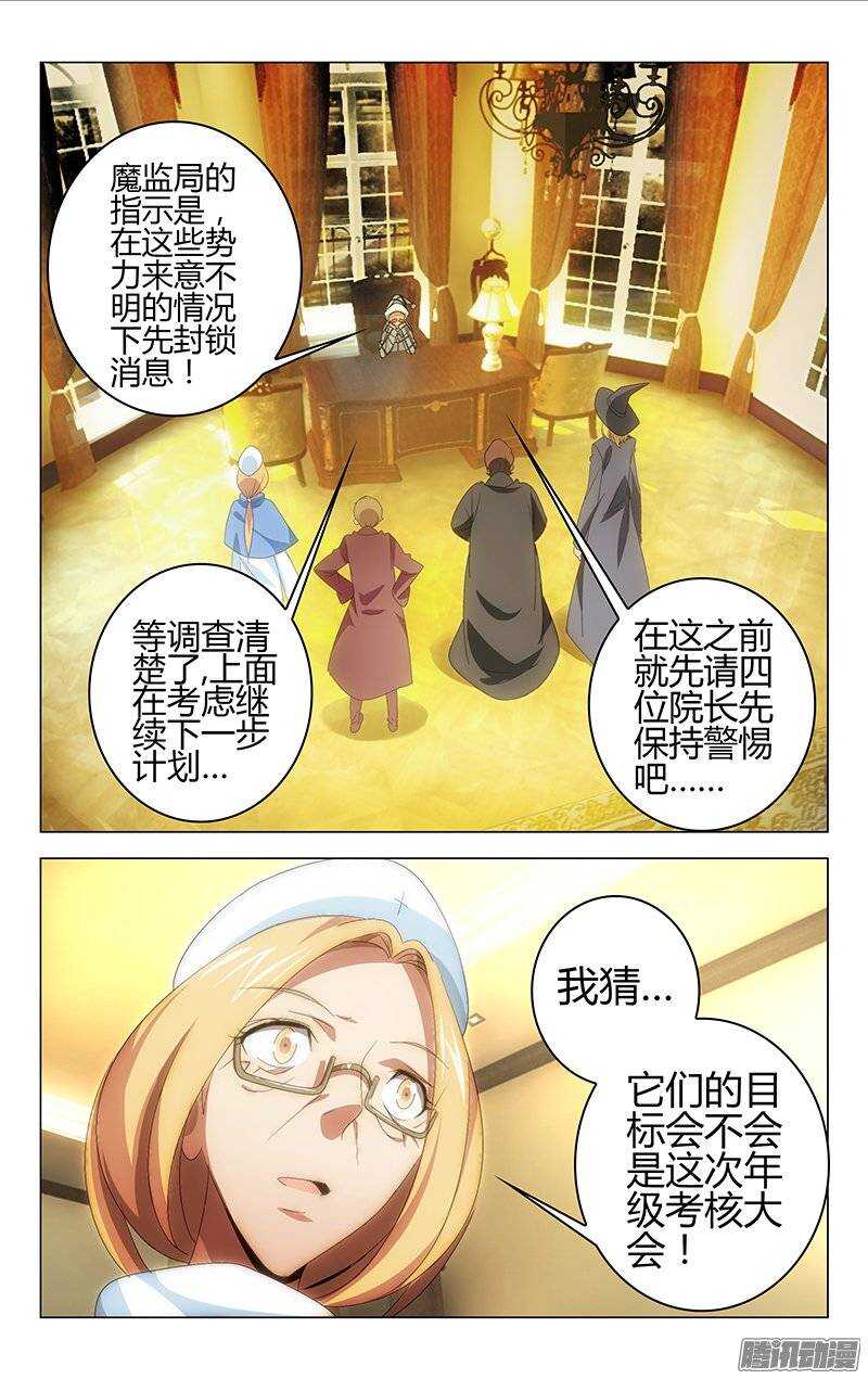 《百花缭乱》115 第4页