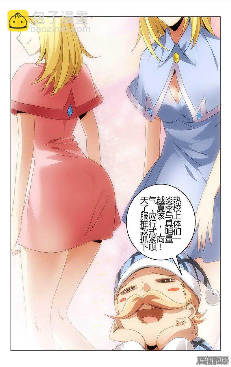 《百花缭乱》115 第7页