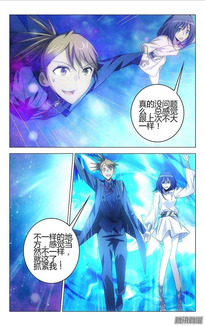《百花缭乱》115 第9页