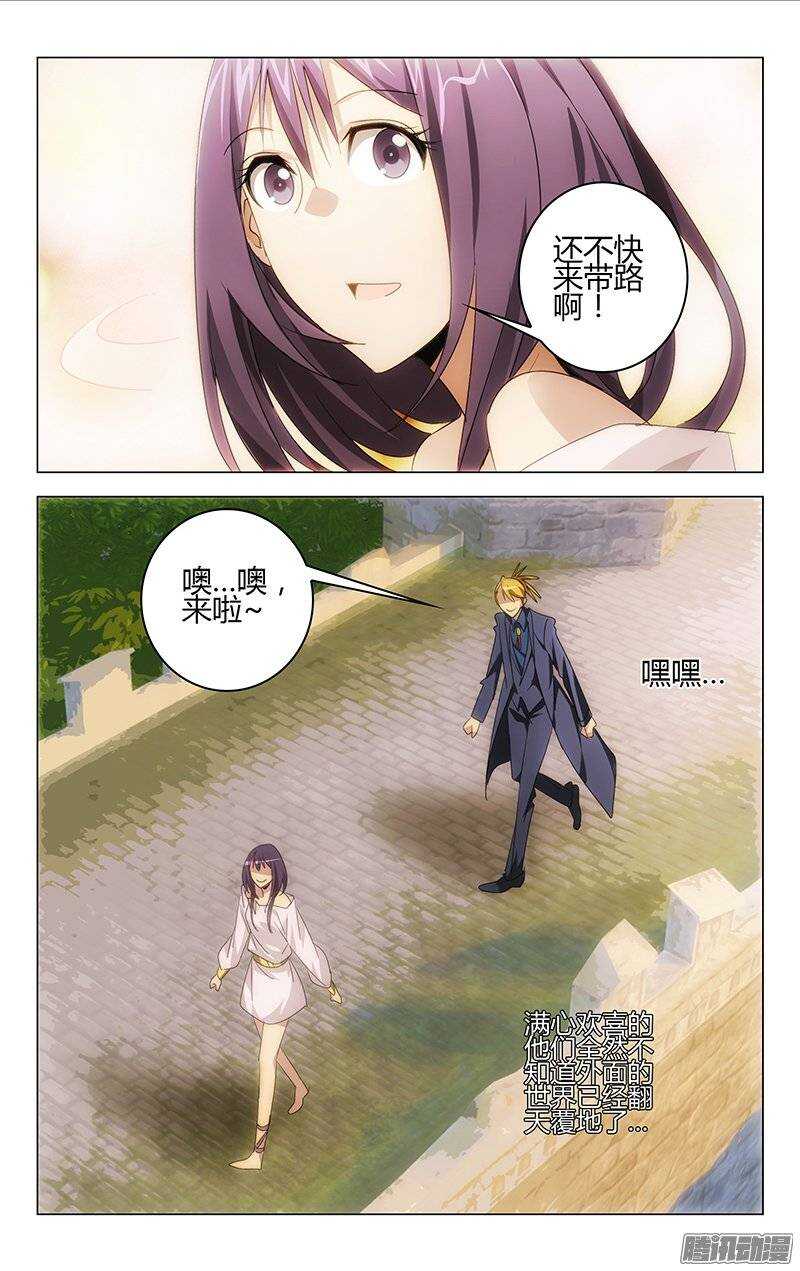 《百花缭乱》116 第11页