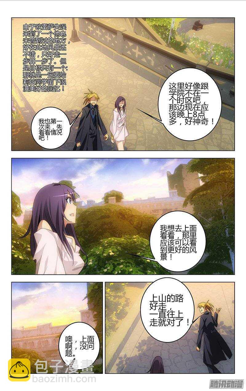 《百花缭乱》116 第2页