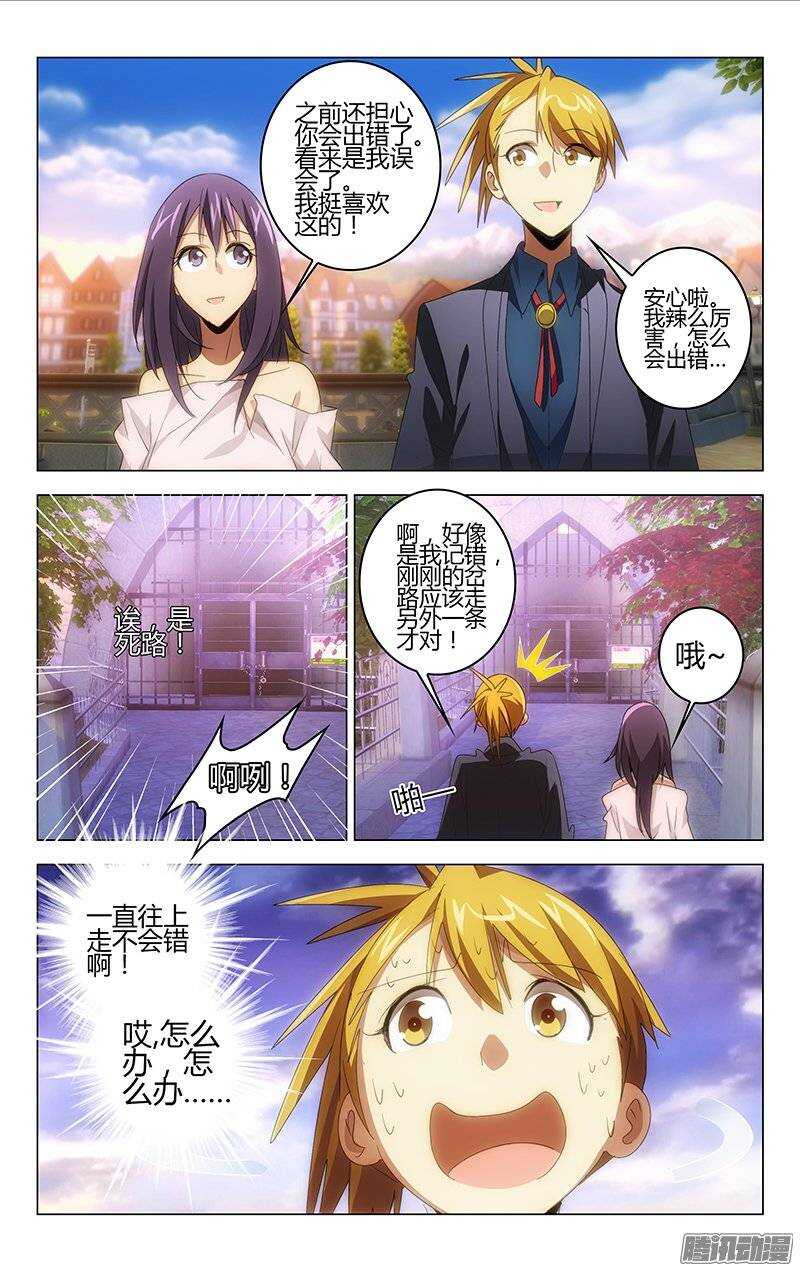《百花缭乱》116 第3页