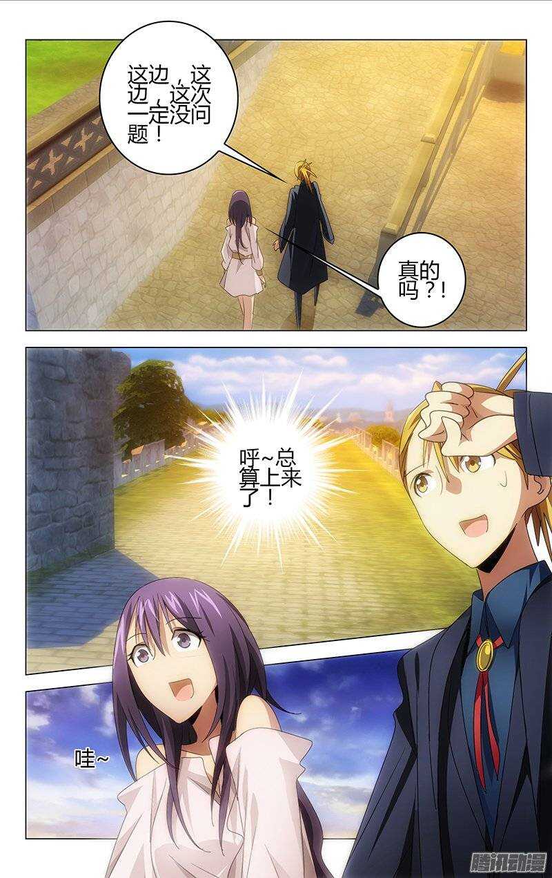 《百花缭乱》116 第4页