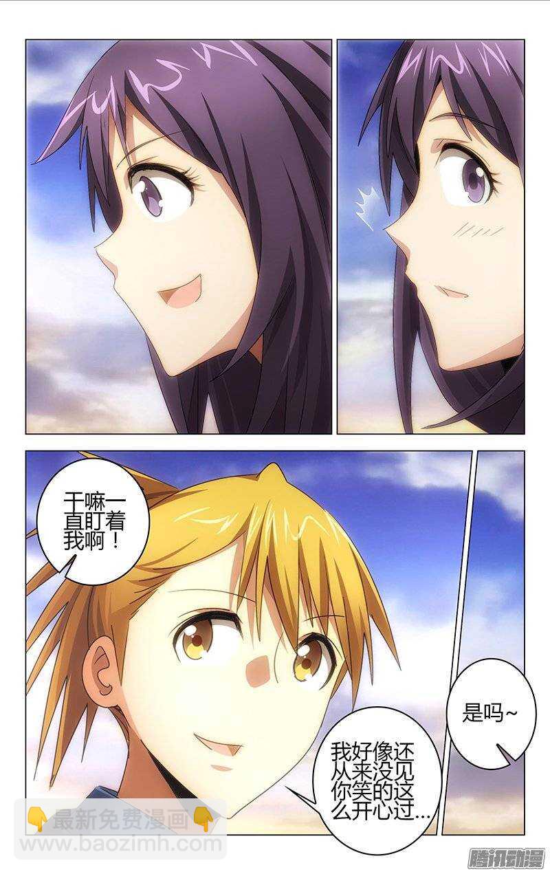 《百花缭乱》116 第8页