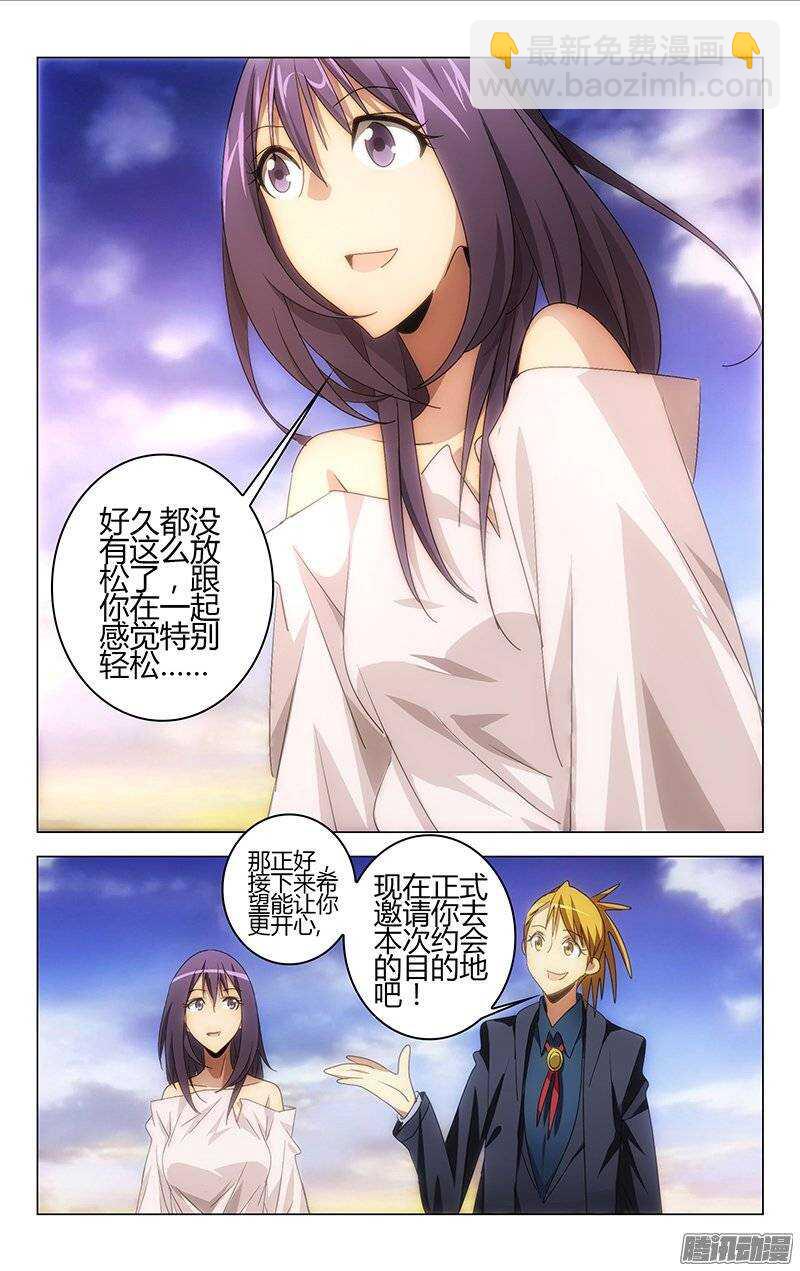 《百花缭乱》116 第9页