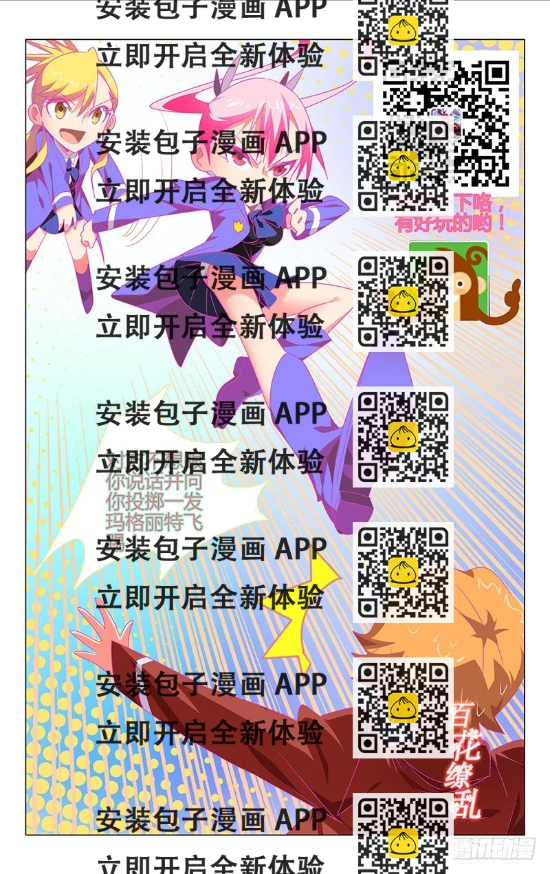 《百花缭乱》悲伤的故事… 第2页