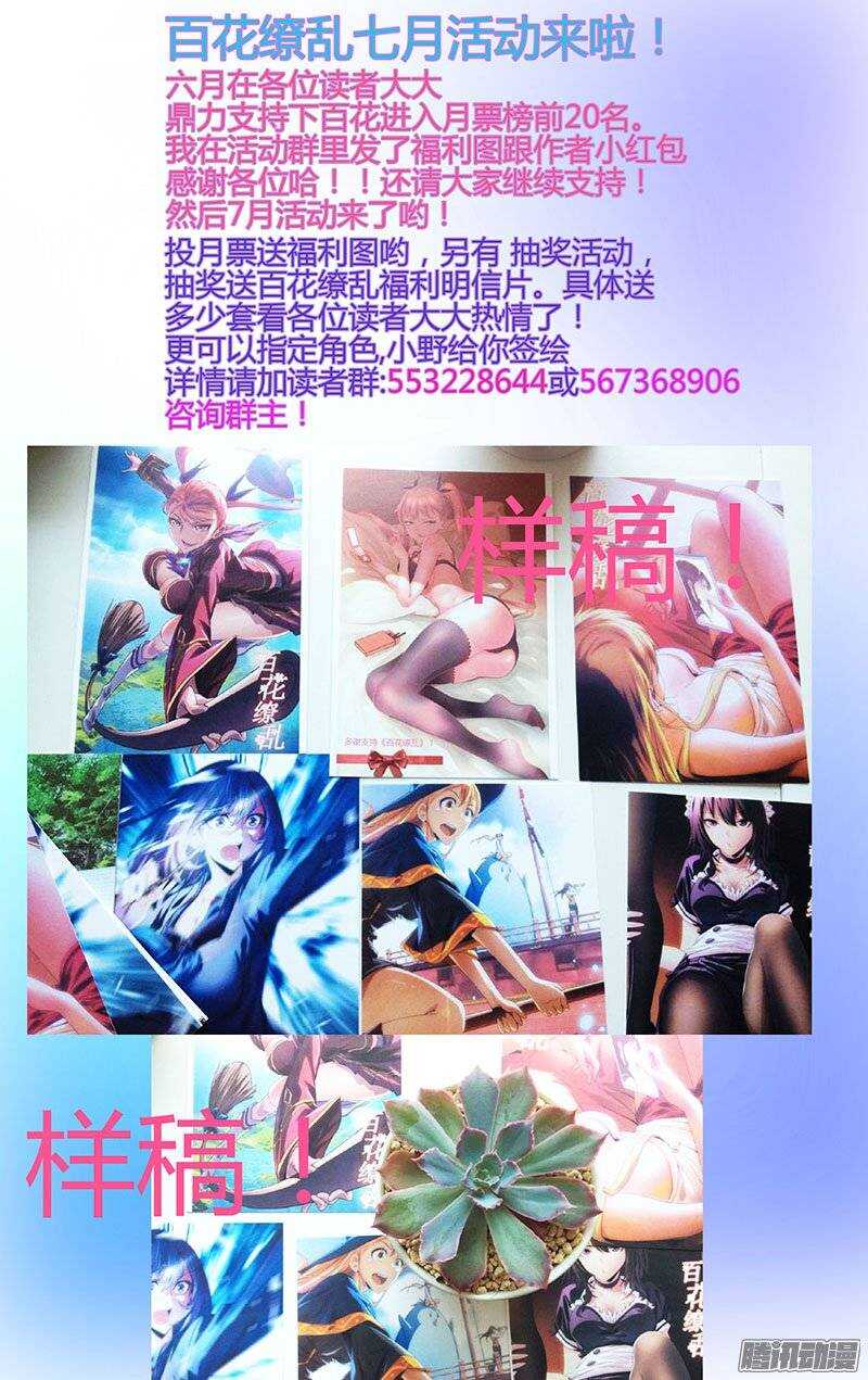 《百花缭乱》117 第12页