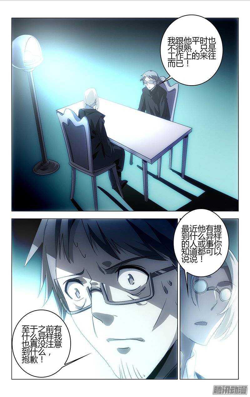 《百花缭乱》117 第1页
