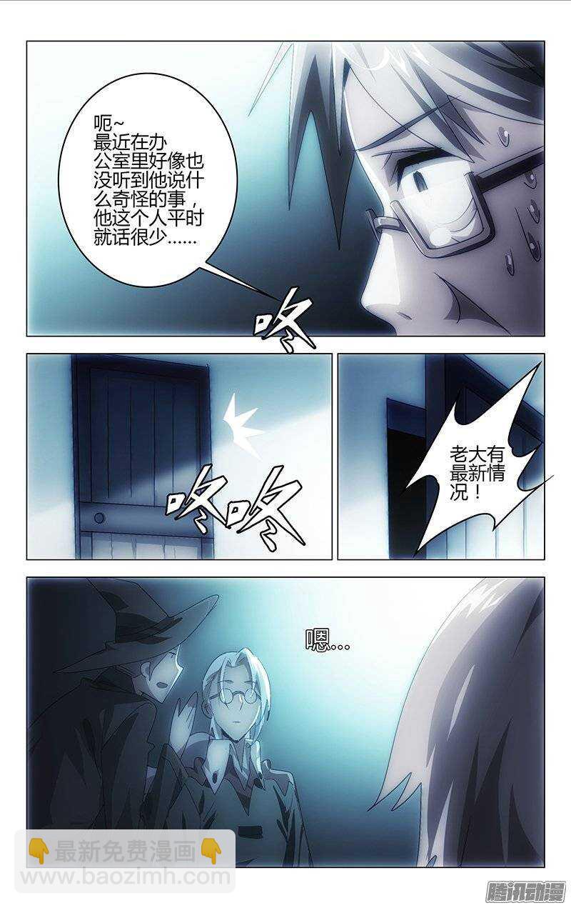 《百花缭乱》117 第2页