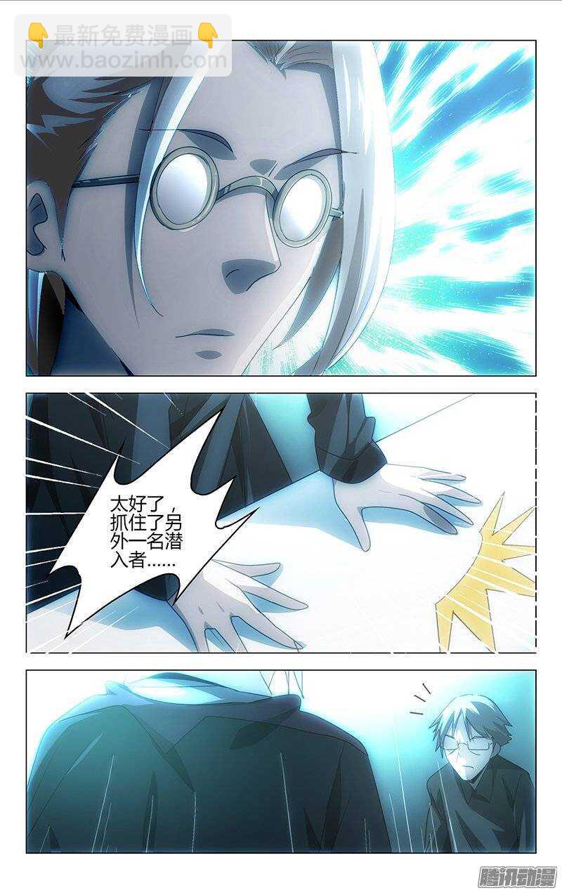 《百花缭乱》117 第3页