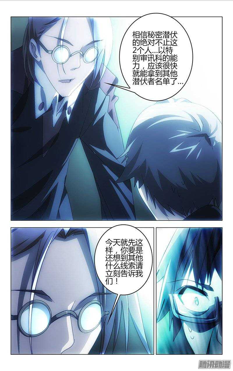 《百花缭乱》117 第4页