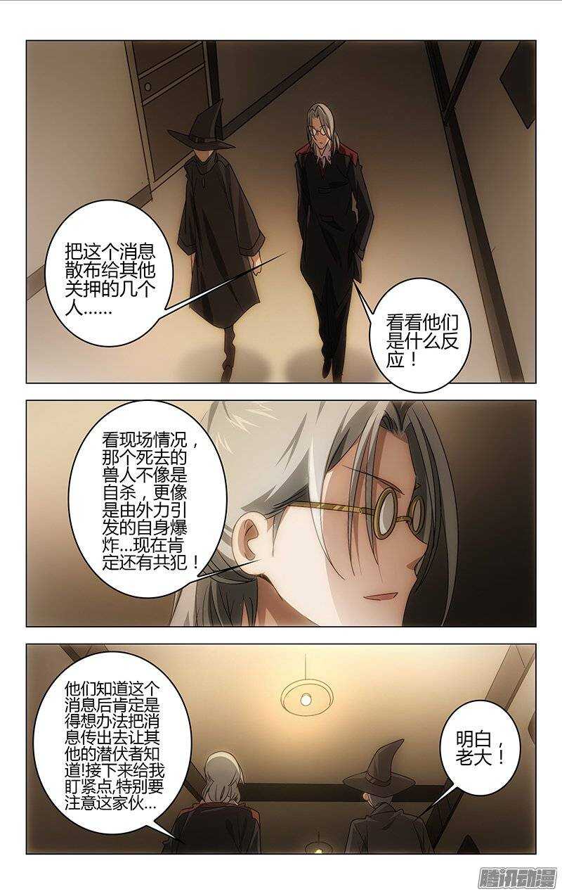 《百花缭乱》117 第5页