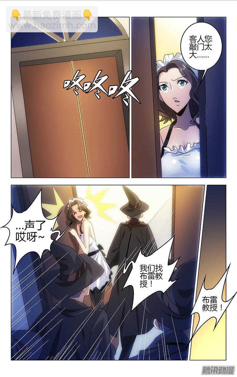《百花缭乱》117 第6页